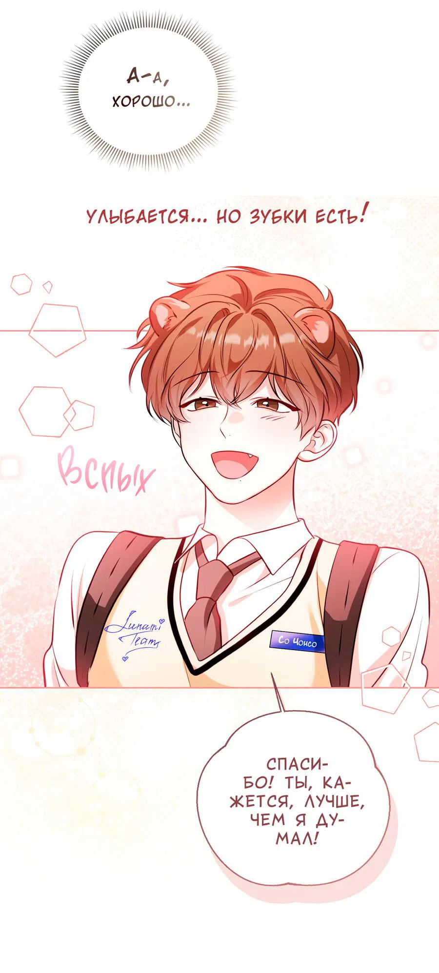 Манга Председатель, вы не охренели? - Глава 22 Страница 61