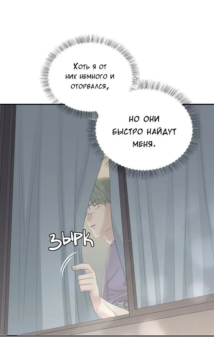 Манга Председатель, вы не охренели? - Глава 22 Страница 41