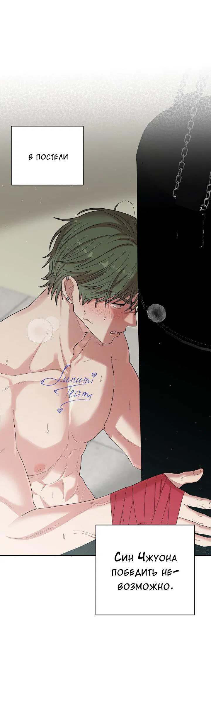 Манга Председатель, вы не охренели? - Глава 22 Страница 18