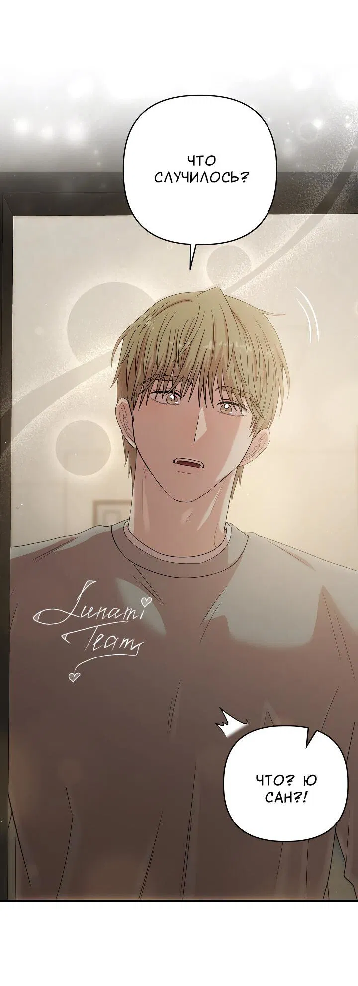 Манга Председатель, вы не охренели? - Глава 22 Страница 36