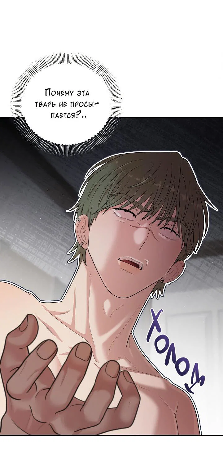 Манга Председатель, вы не охренели? - Глава 22 Страница 7