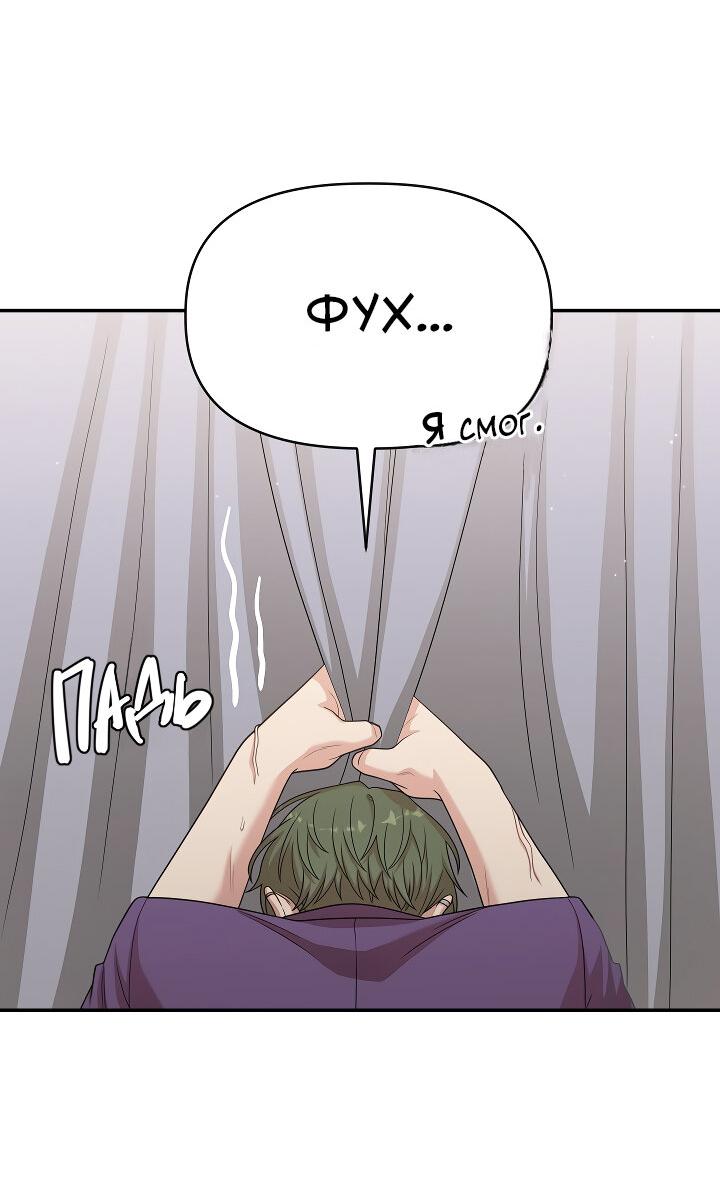 Манга Председатель, вы не охренели? - Глава 22 Страница 39