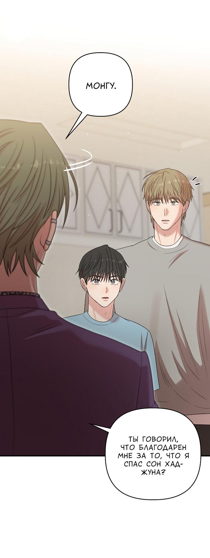 Манга Председатель, вы не охренели? - Глава 22 Страница 42