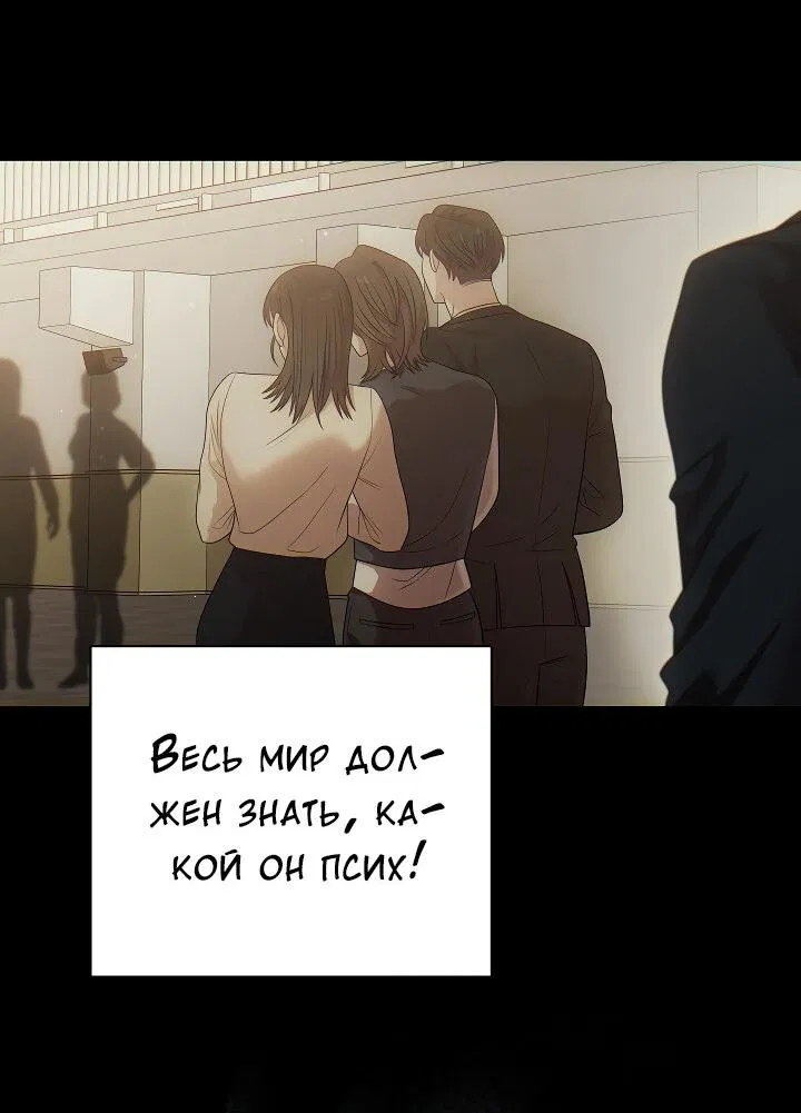 Манга Председатель, вы не охренели? - Глава 22 Страница 26