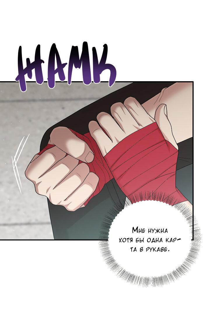 Манга Председатель, вы не охренели? - Глава 22 Страница 32