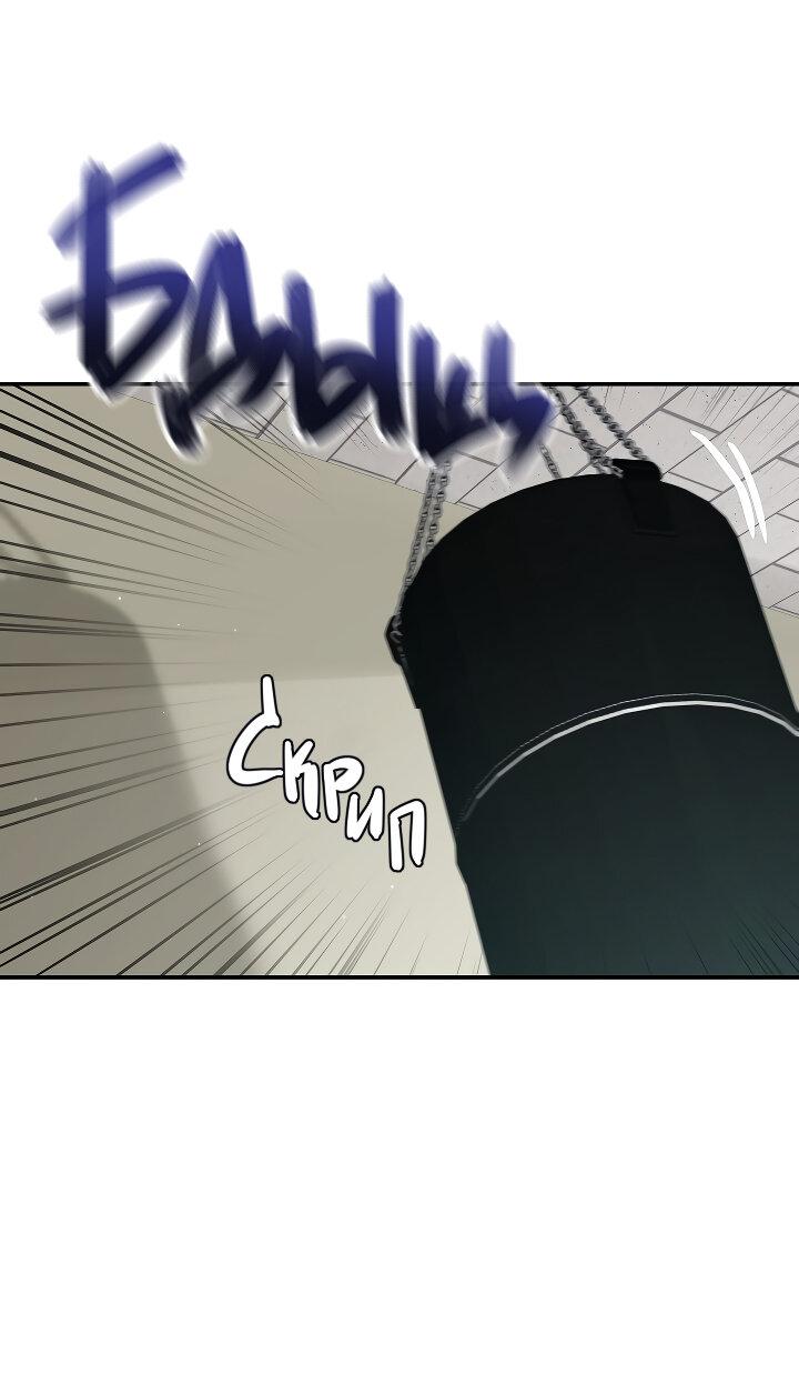 Манга Председатель, вы не охренели? - Глава 22 Страница 12