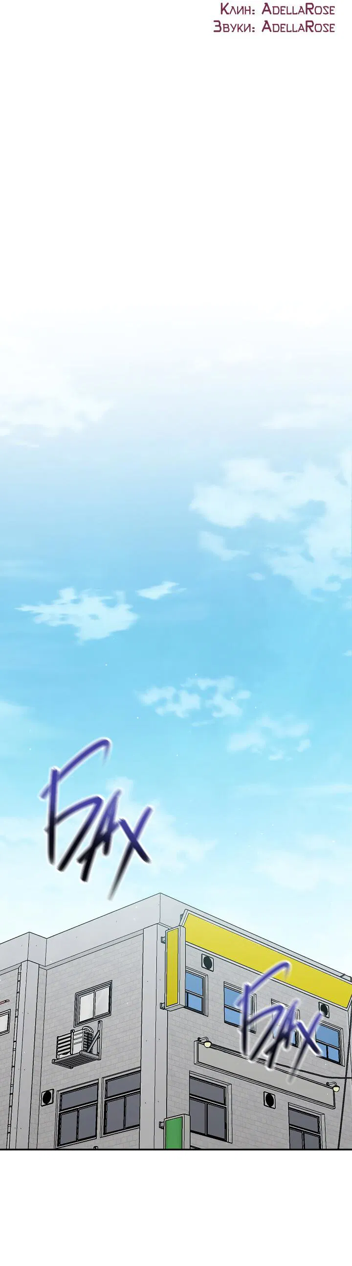 Манга Председатель, вы не охренели? - Глава 22 Страница 10