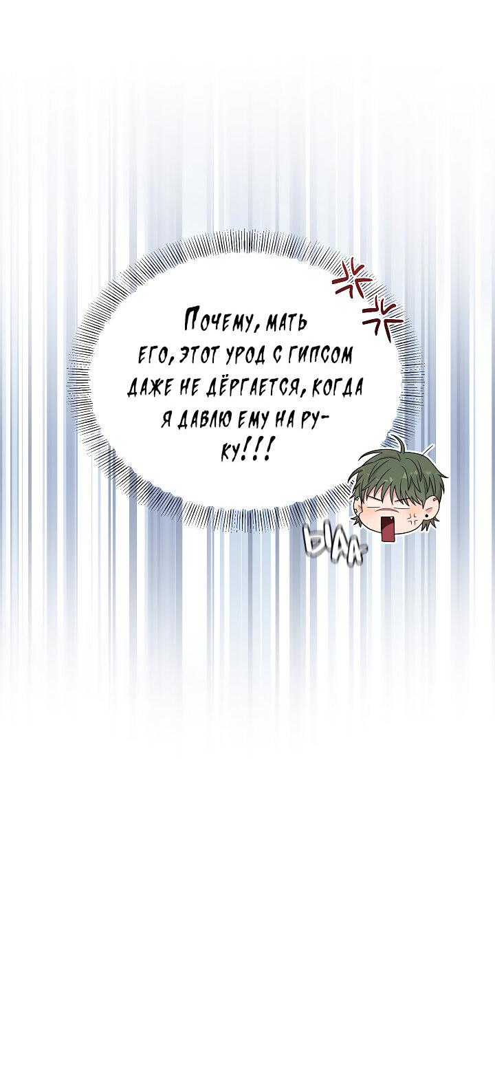 Манга Председатель, вы не охренели? - Глава 22 Страница 8