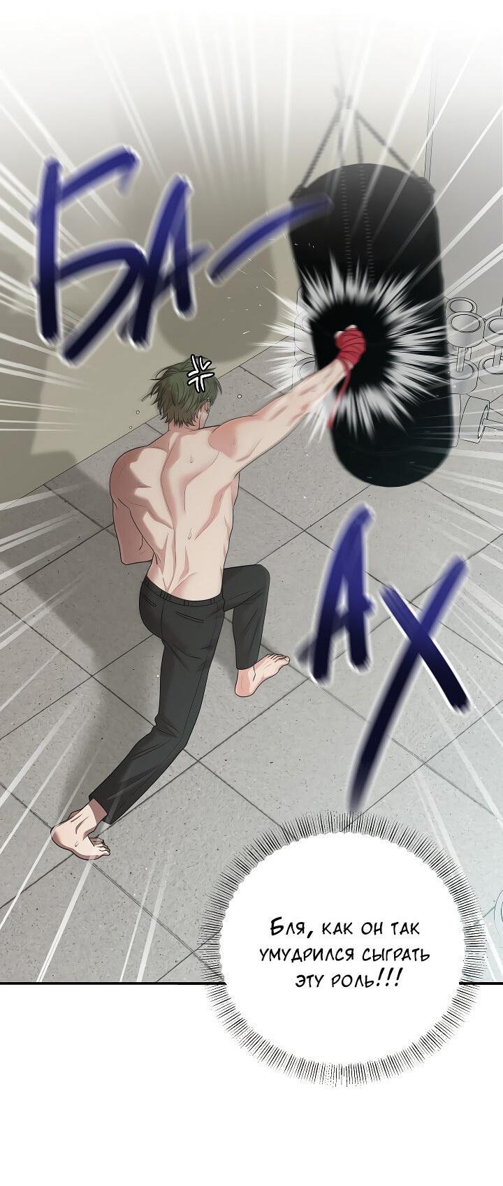 Манга Председатель, вы не охренели? - Глава 22 Страница 16