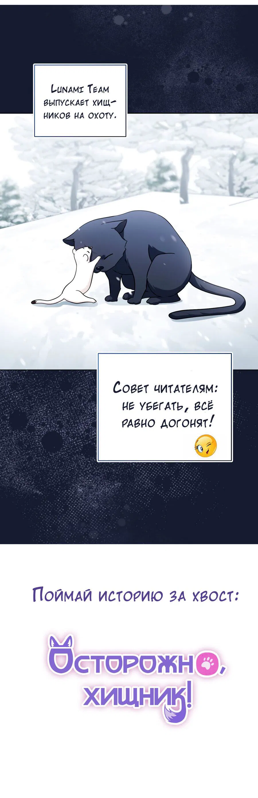 Манга Председатель, вы не охренели? - Глава 22 Страница 64