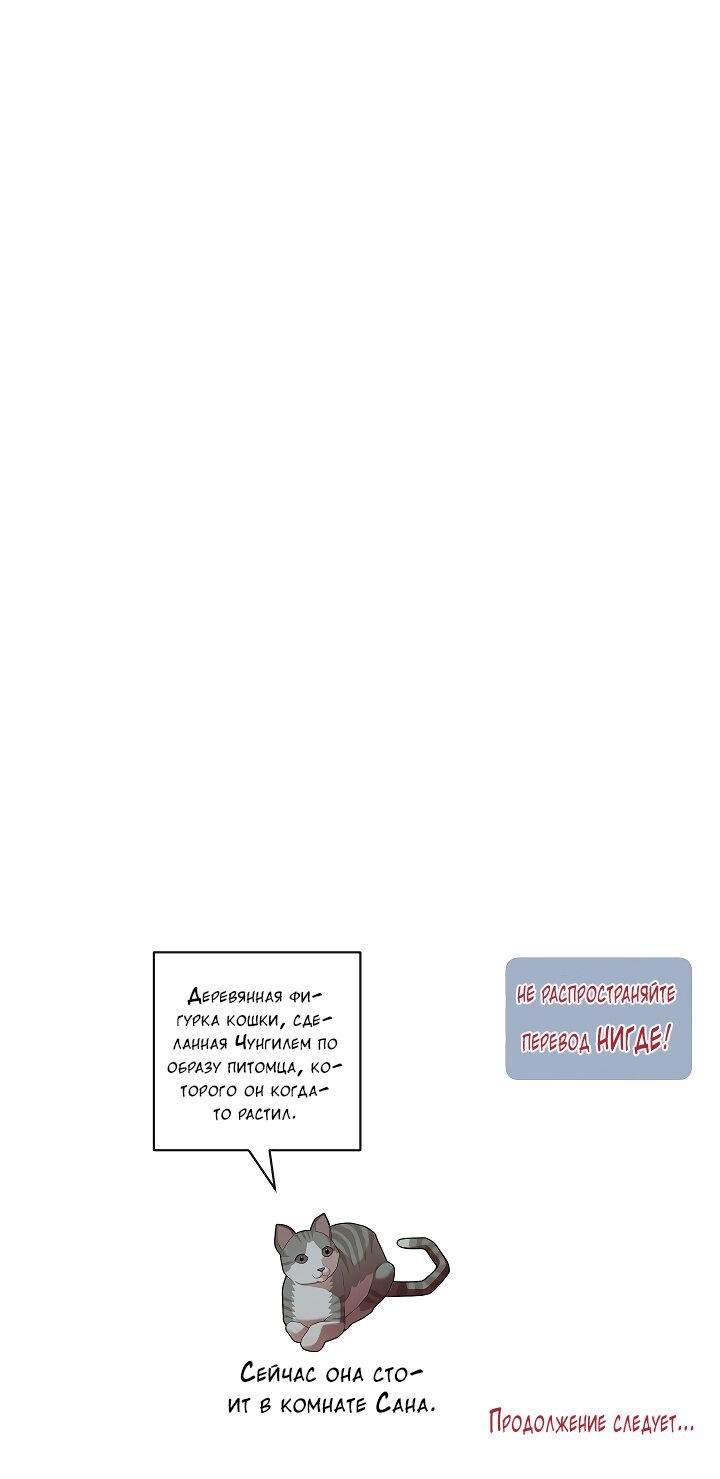 Манга Председатель, вы не охренели? - Глава 24 Страница 64