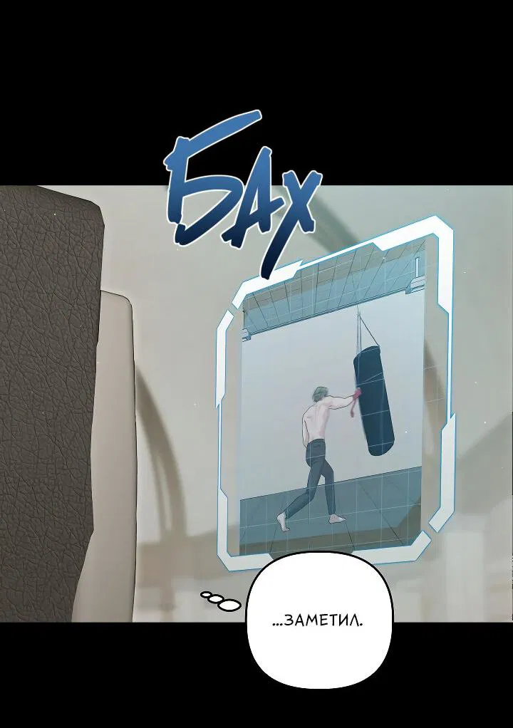 Манга Председатель, вы не охренели? - Глава 24 Страница 7