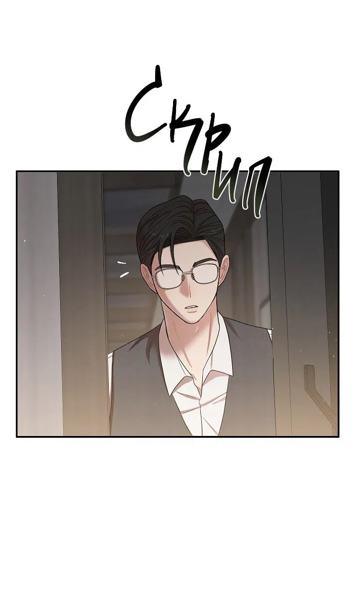 Манга Председатель, вы не охренели? - Глава 24 Страница 20