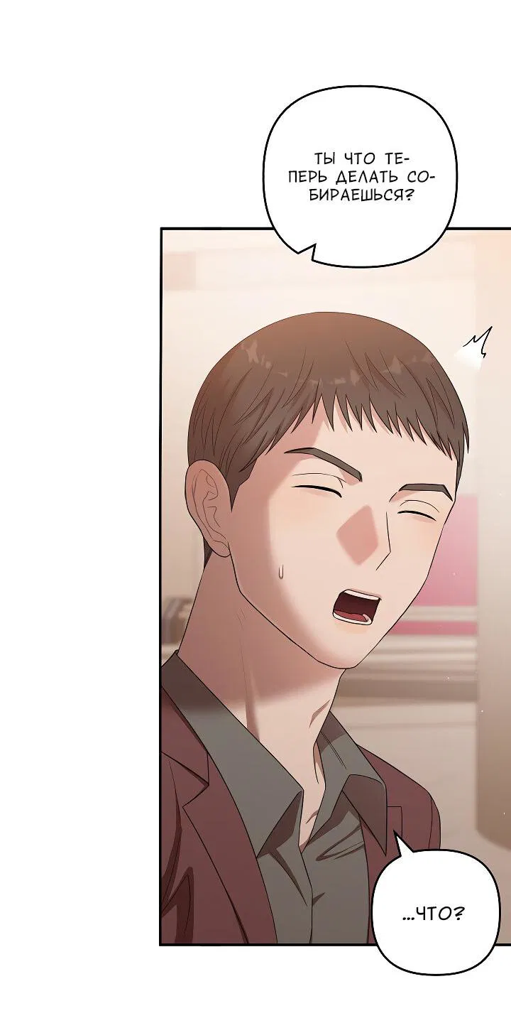 Манга Председатель, вы не охренели? - Глава 24 Страница 38