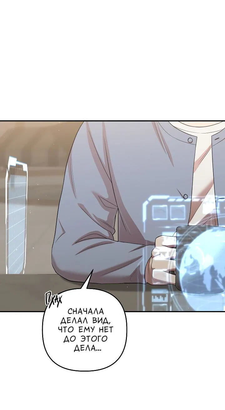 Манга Председатель, вы не охренели? - Глава 24 Страница 62