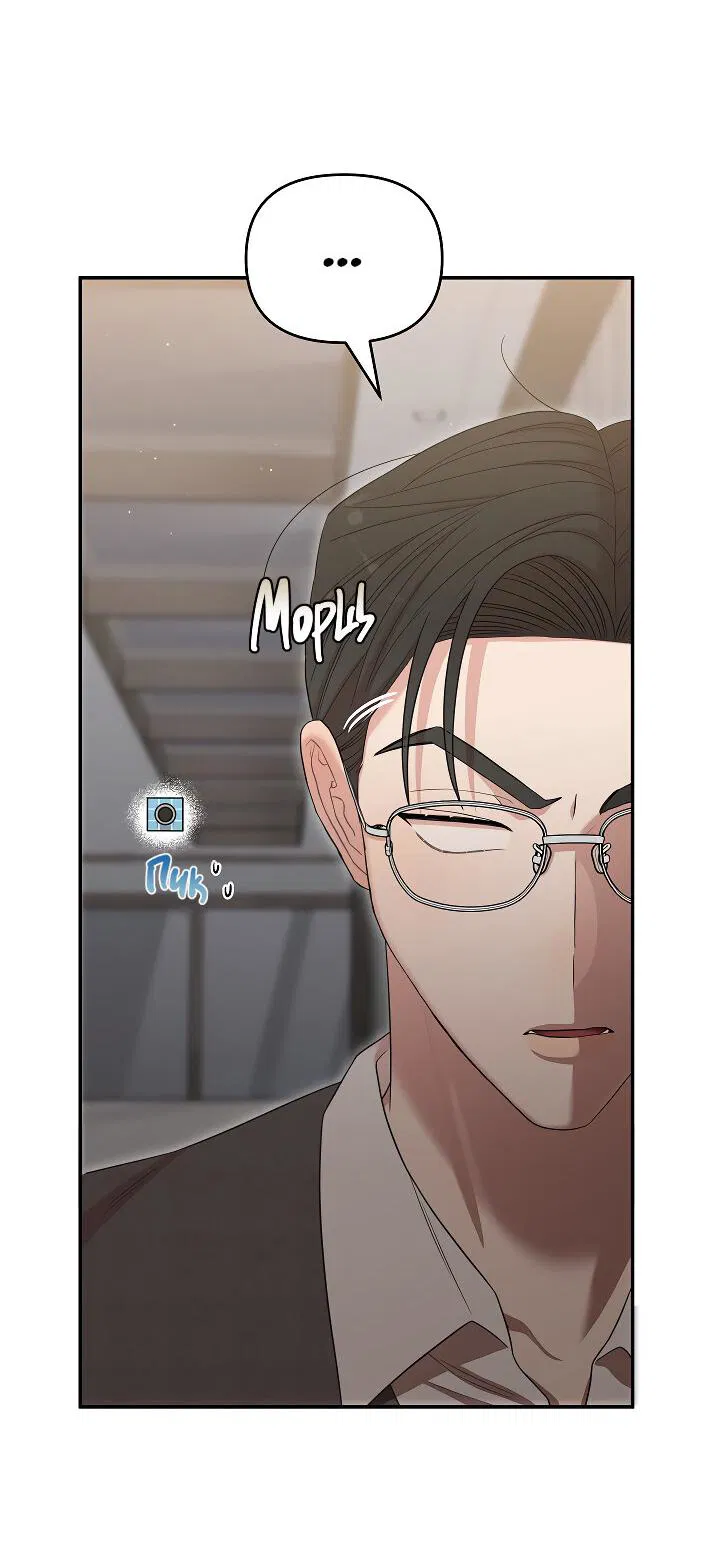 Манга Председатель, вы не охренели? - Глава 24 Страница 25