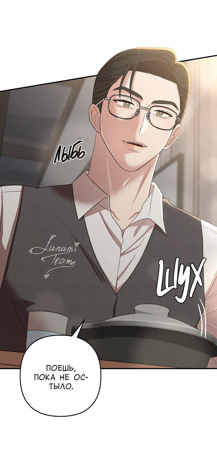 Манга Председатель, вы не охренели? - Глава 24 Страница 22