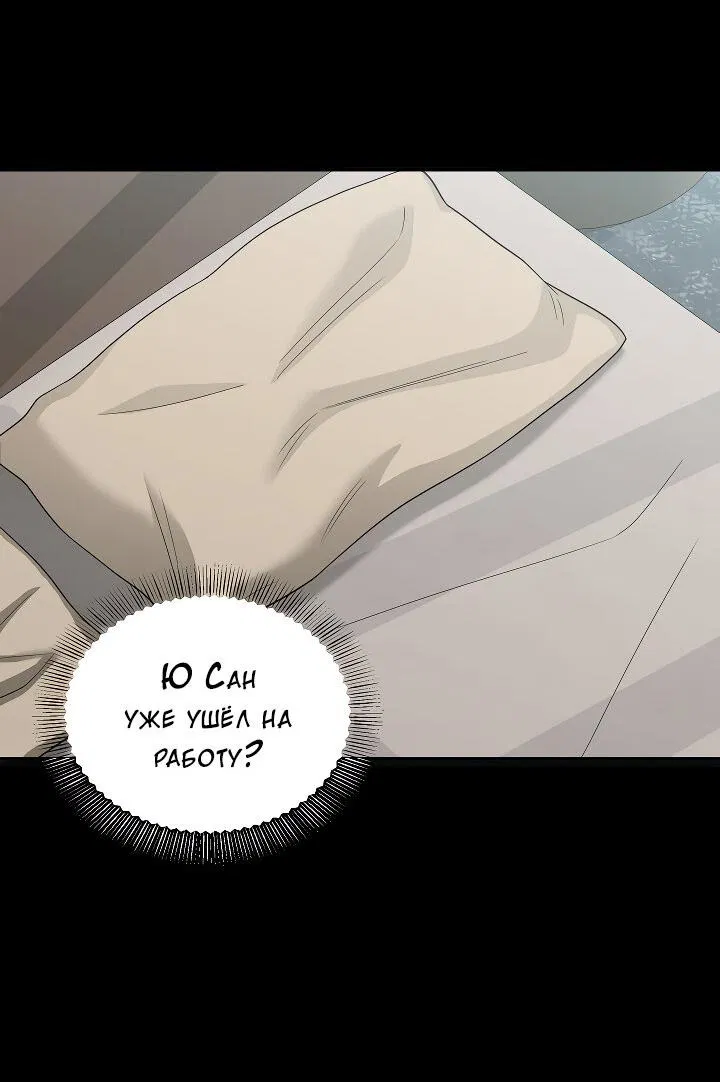 Манга Председатель, вы не охренели? - Глава 24 Страница 3