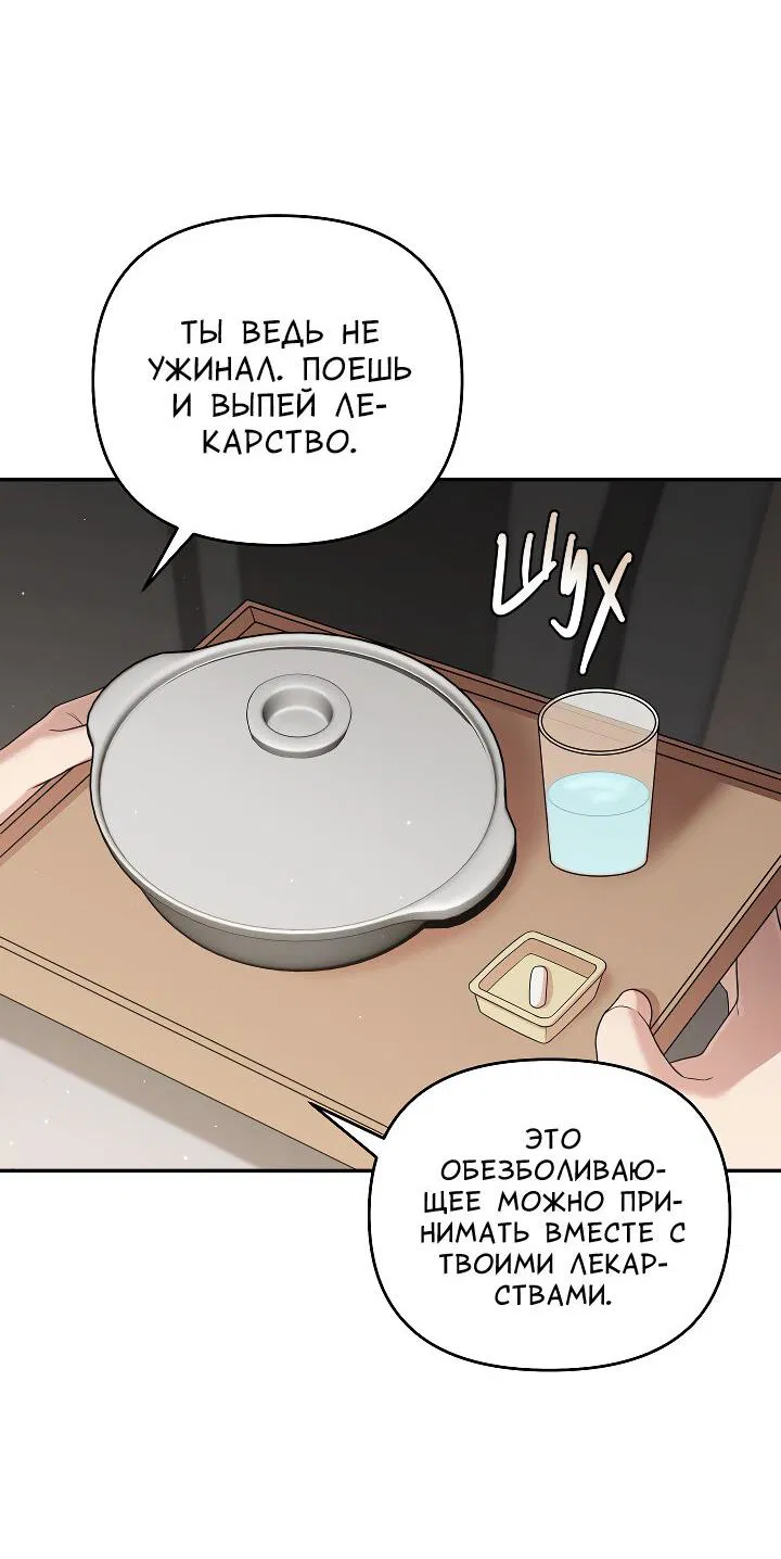 Манга Председатель, вы не охренели? - Глава 24 Страница 15