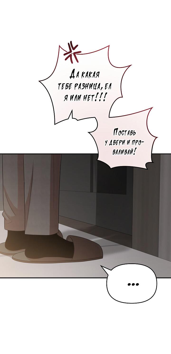 Манга Председатель, вы не охренели? - Глава 24 Страница 16