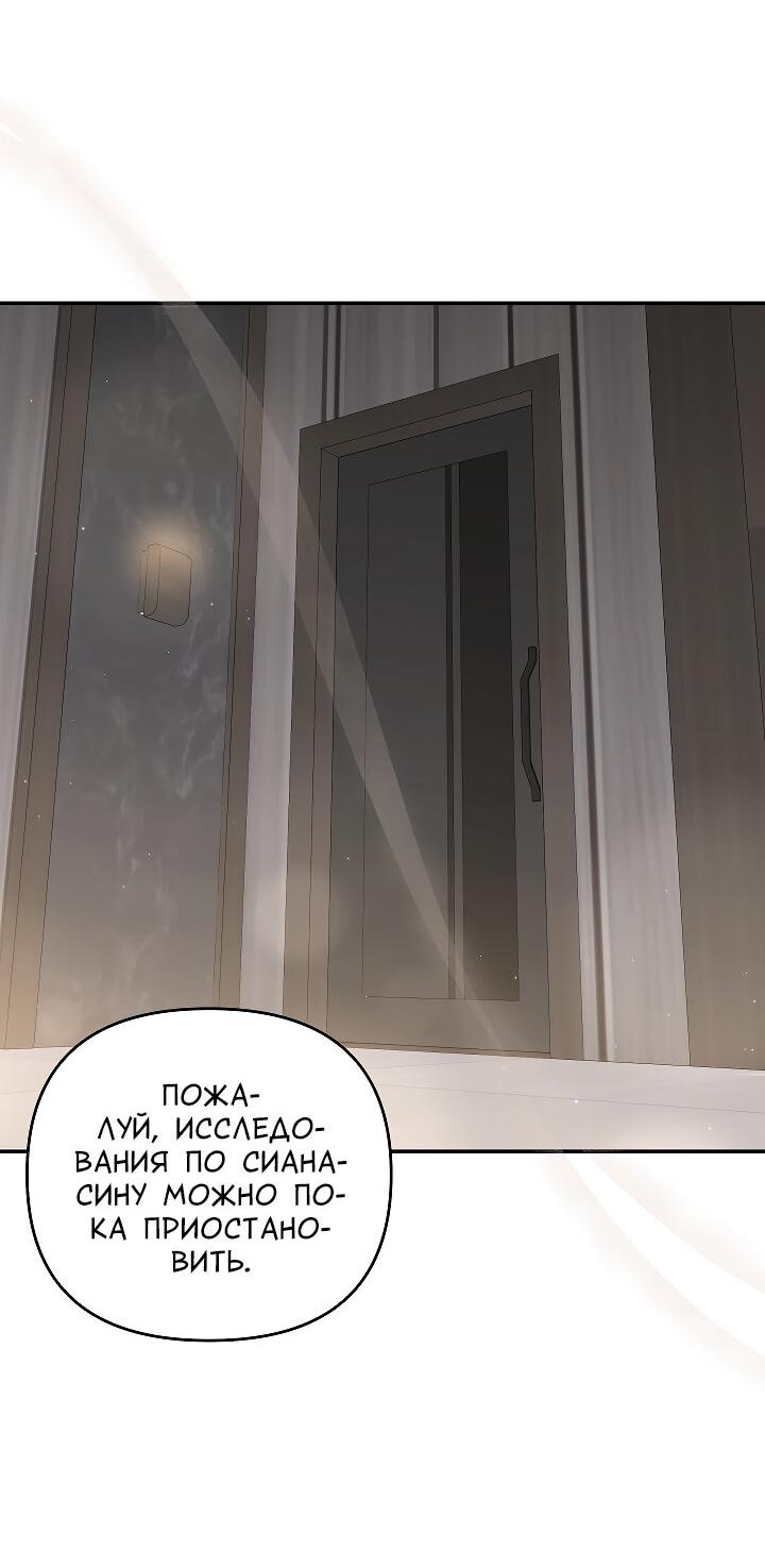 Манга Председатель, вы не охренели? - Глава 24 Страница 30