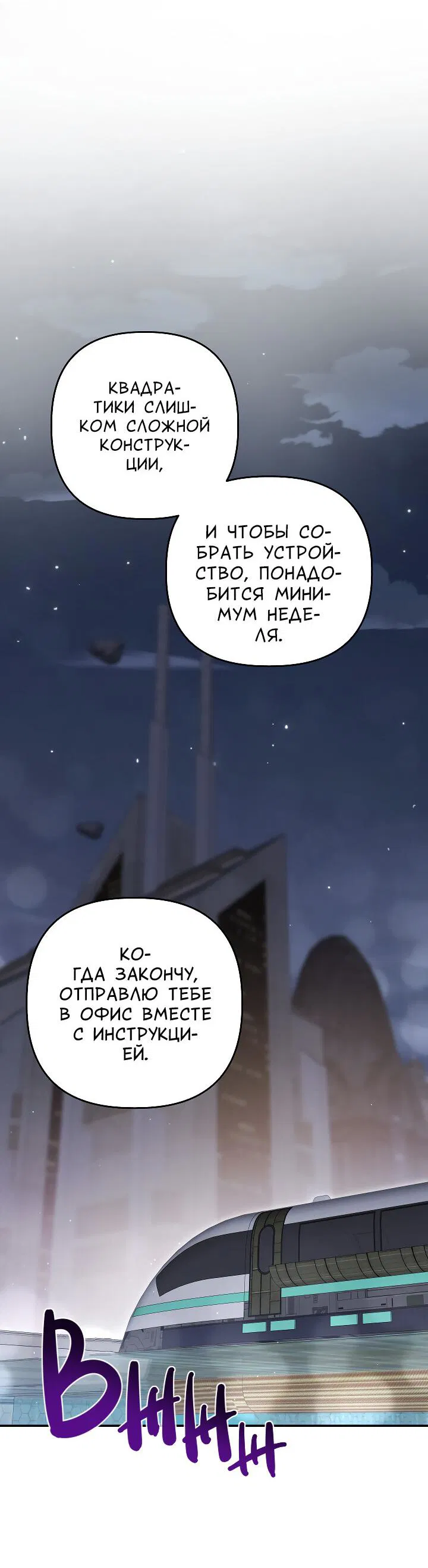 Манга Председатель, вы не охренели? - Глава 23 Страница 5