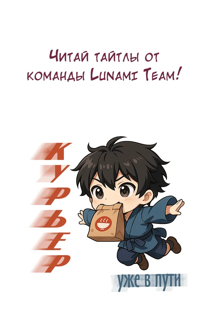 Манга Председатель, вы не охренели? - Глава 23 Страница 58