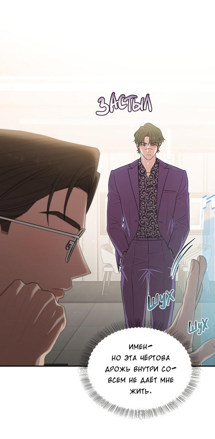 Манга Председатель, вы не охренели? - Глава 23 Страница 20