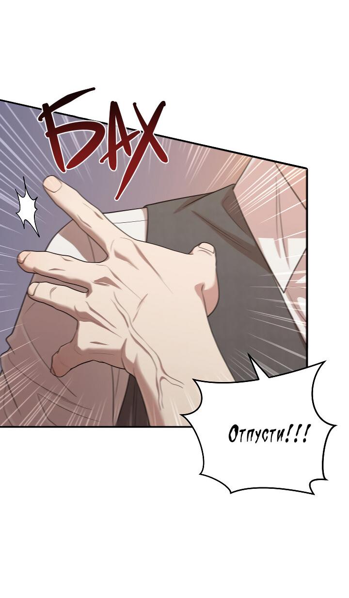 Манга Председатель, вы не охренели? - Глава 23 Страница 45