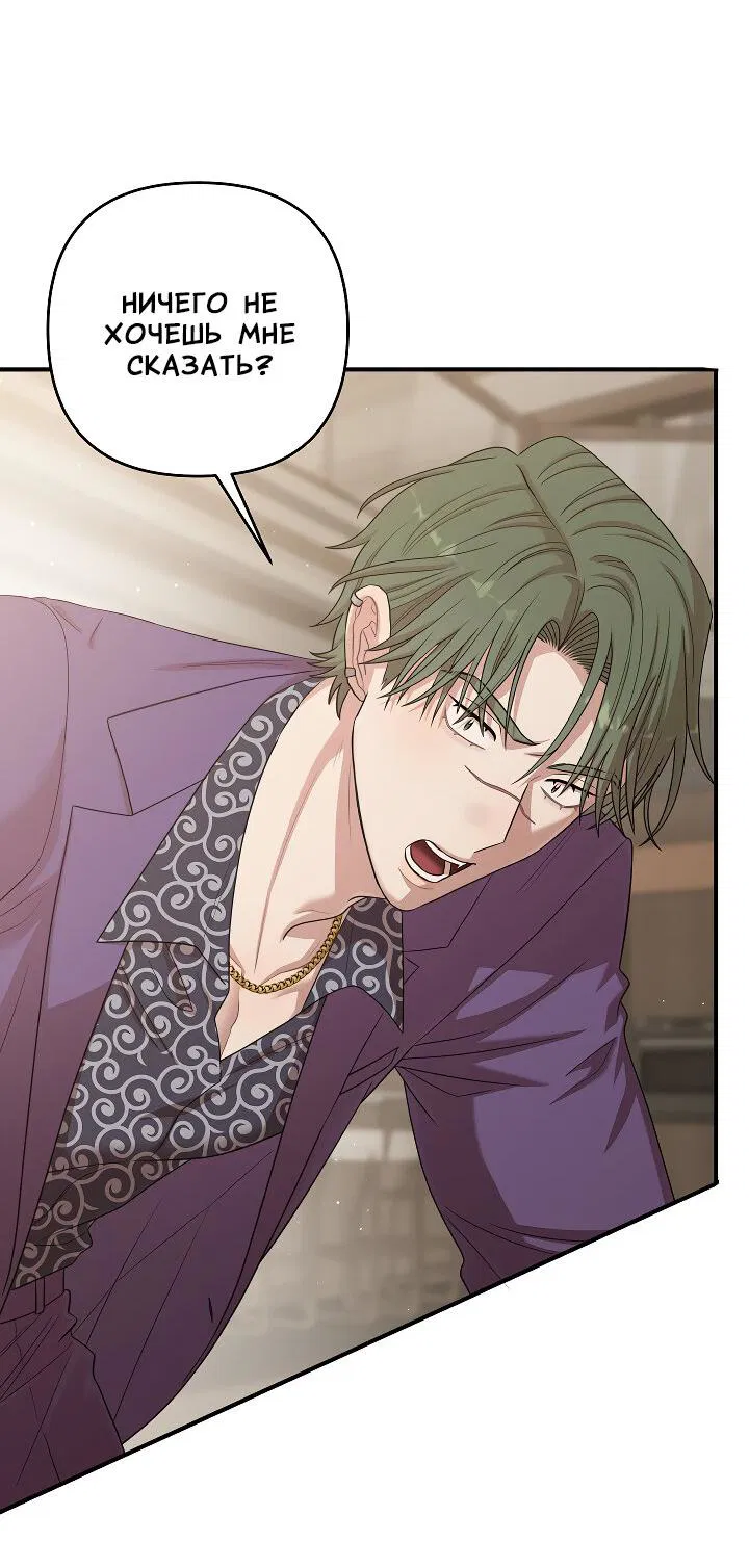 Манга Председатель, вы не охренели? - Глава 23 Страница 26