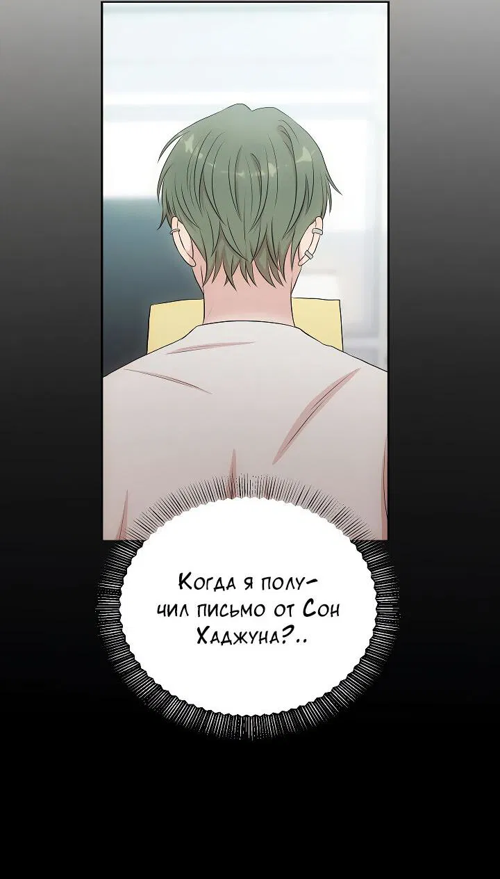 Манга Председатель, вы не охренели? - Глава 23 Страница 13