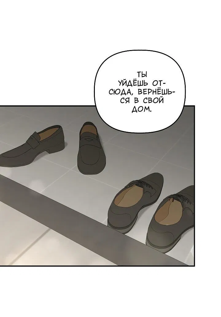 Манга Председатель, вы не охренели? - Глава 23 Страница 39