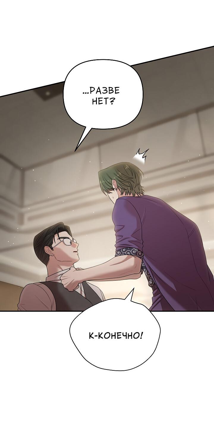 Манга Председатель, вы не охренели? - Глава 23 Страница 41