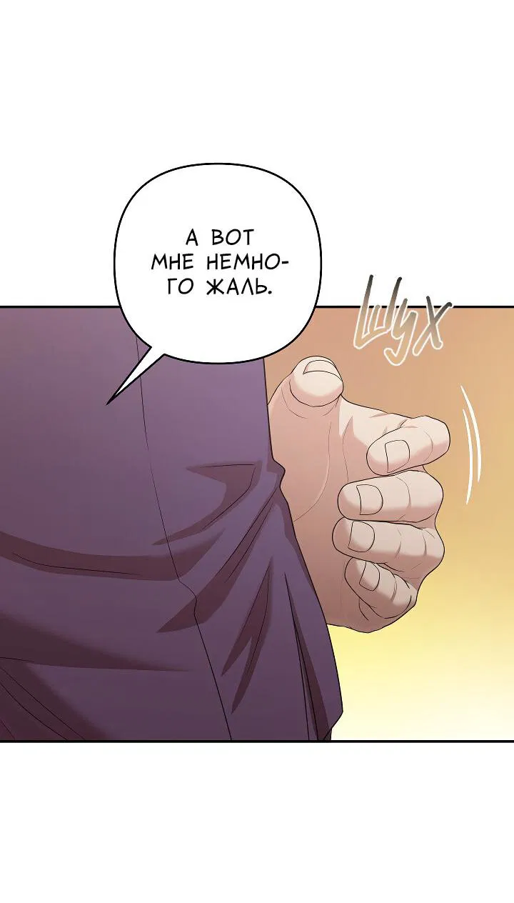 Манга Председатель, вы не охренели? - Глава 23 Страница 42