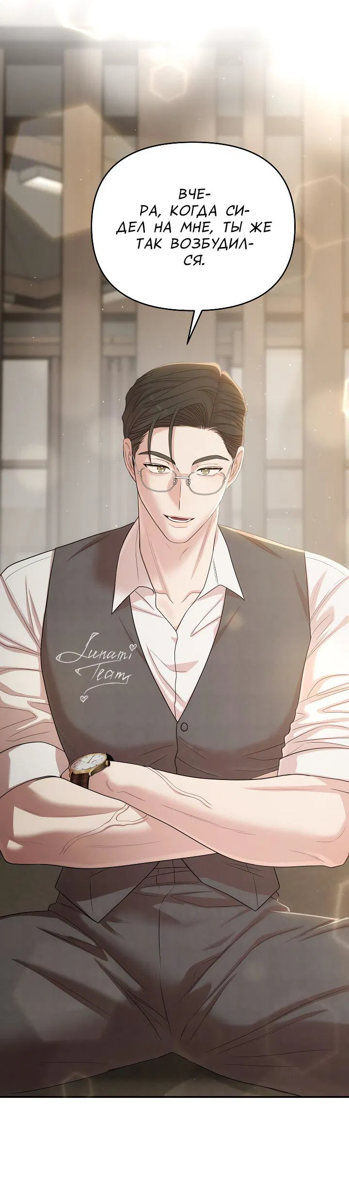 Манга Председатель, вы не охренели? - Глава 23 Страница 30