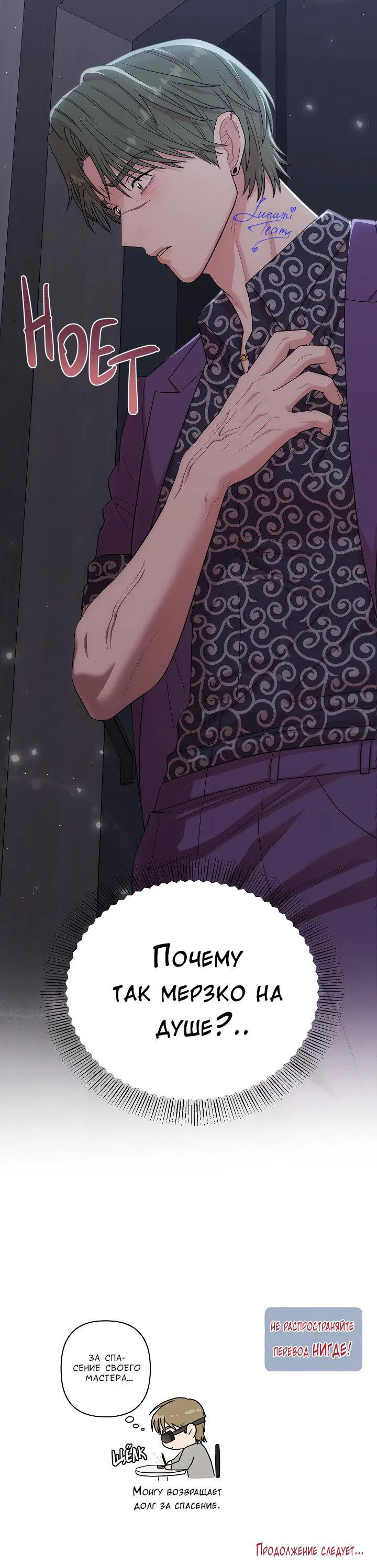 Манга Председатель, вы не охренели? - Глава 23 Страница 57