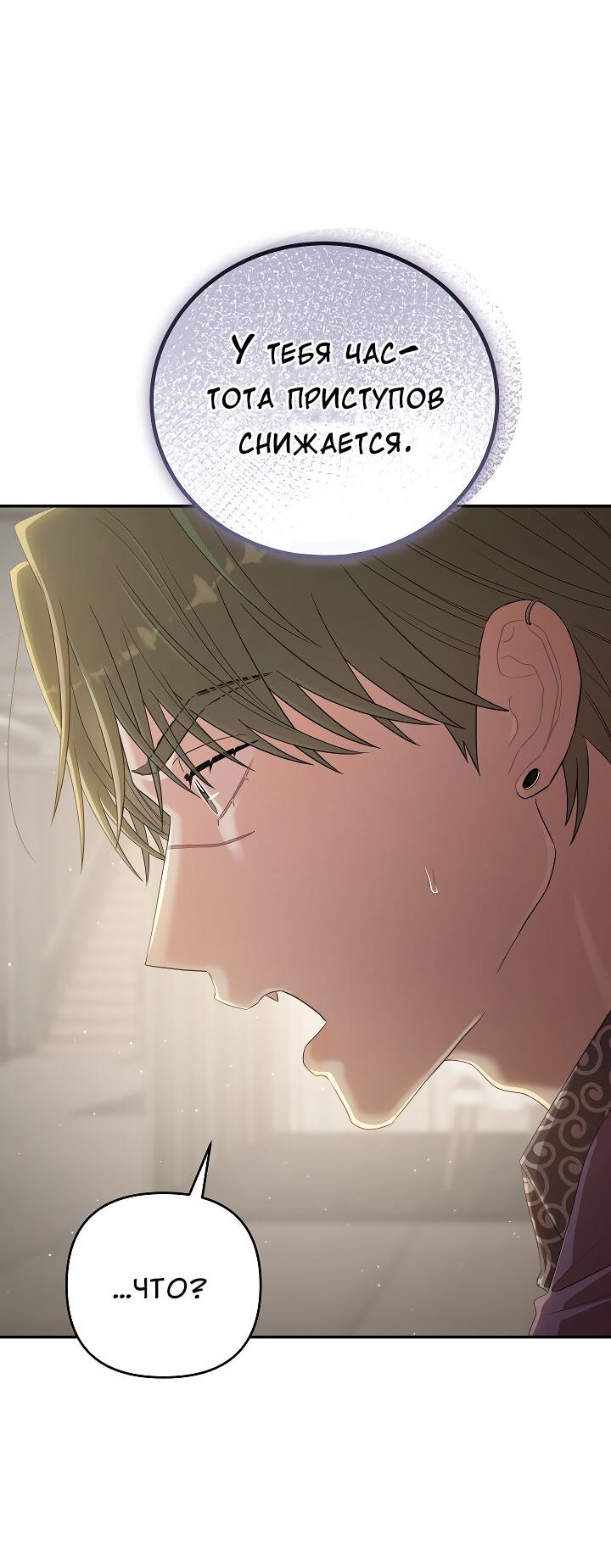 Манга Председатель, вы не охренели? - Глава 23 Страница 36