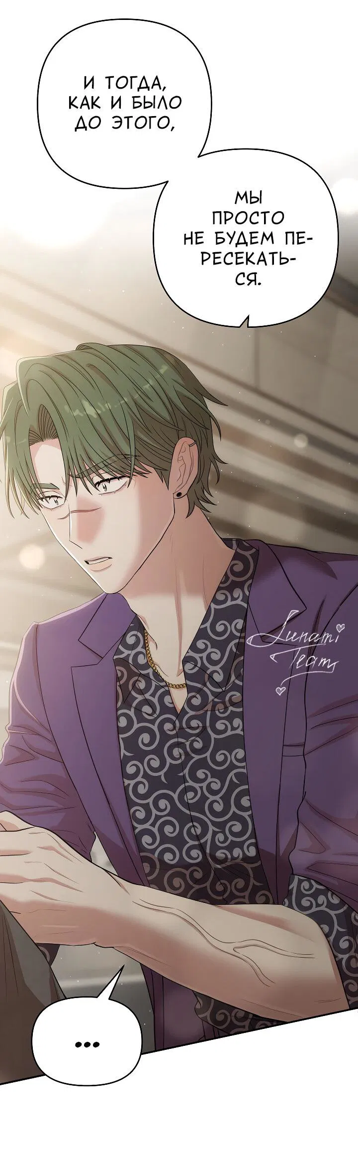 Манга Председатель, вы не охренели? - Глава 23 Страница 40