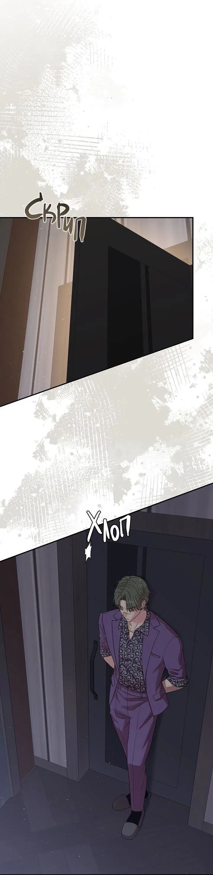 Манга Председатель, вы не охренели? - Глава 23 Страница 50