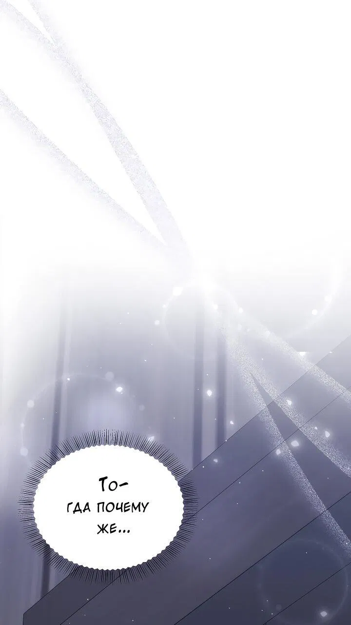 Манга Председатель, вы не охренели? - Глава 23 Страница 56