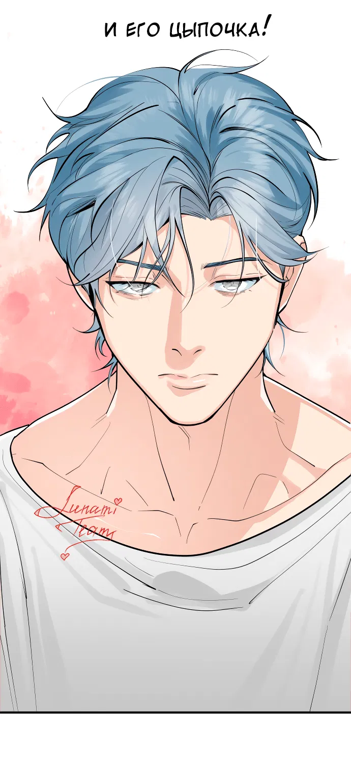 Манга Председатель, вы не охренели? - Глава 23 Страница 61