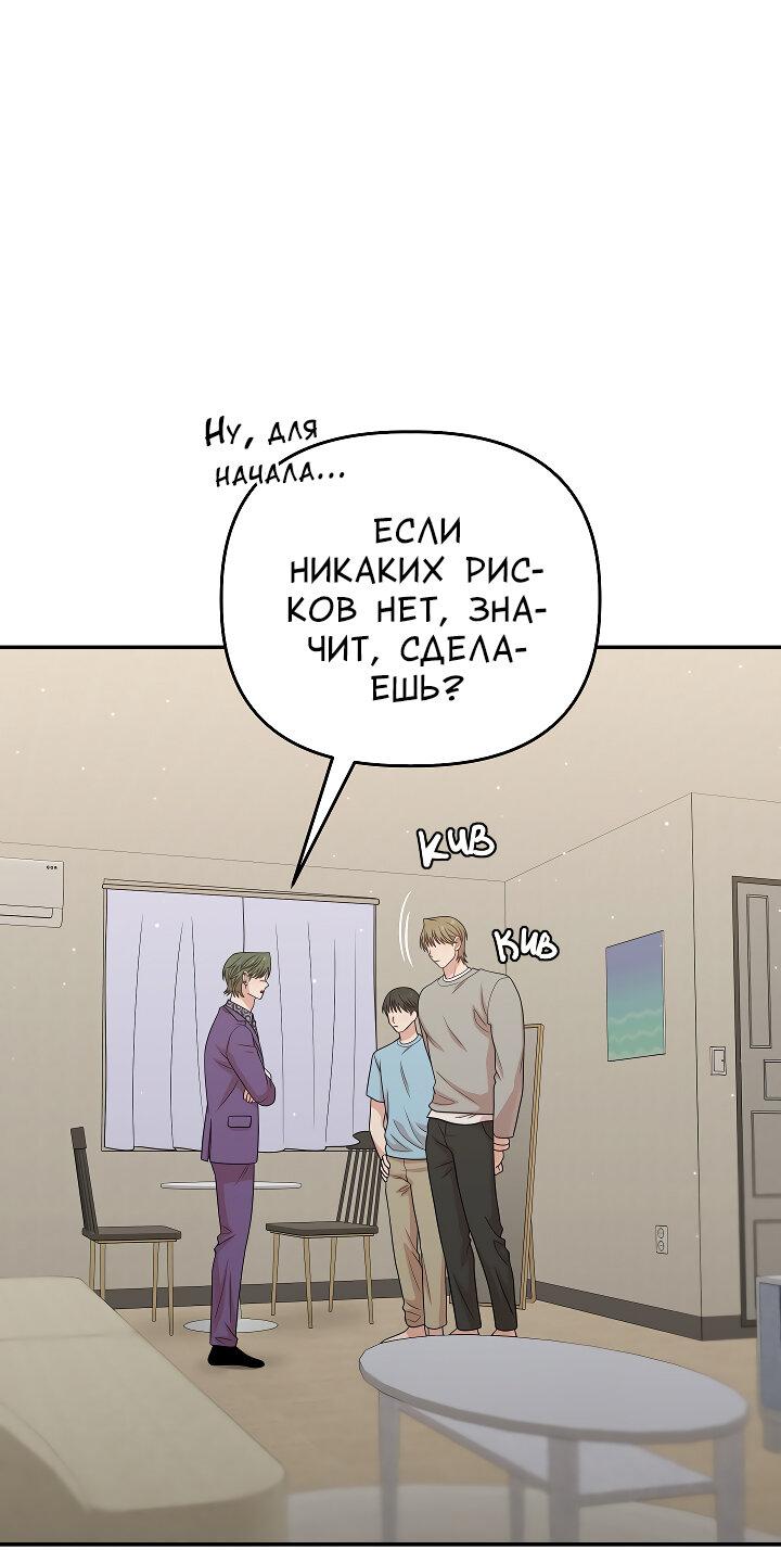 Манга Председатель, вы не охренели? - Глава 23 Страница 4