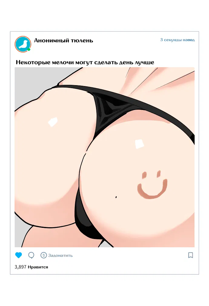 Манга Председатель, вы не охренели? - Глава 23 Страница 62