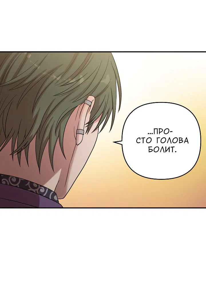 Манга Председатель, вы не охренели? - Глава 23 Страница 47