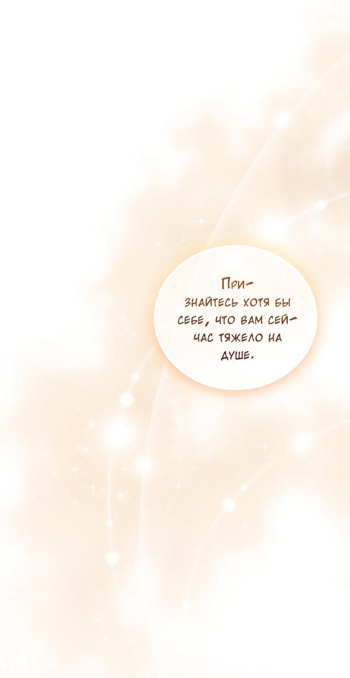 Манга Председатель, вы не охренели? - Глава 25 Страница 51