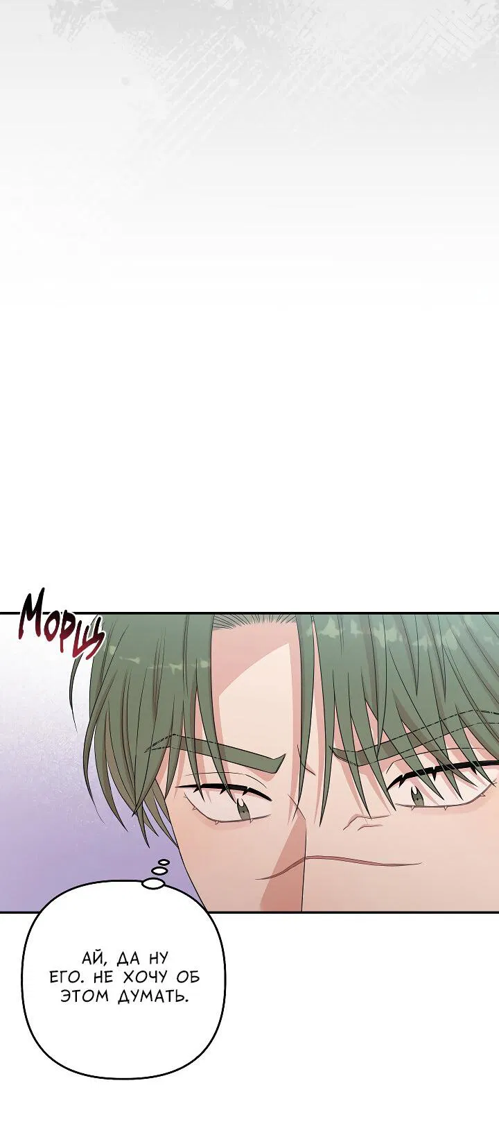 Манга Председатель, вы не охренели? - Глава 25 Страница 44