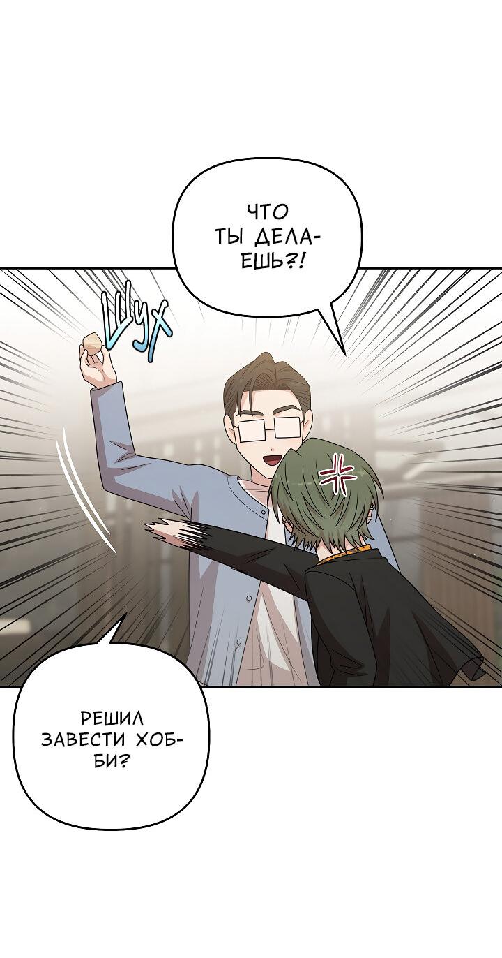 Манга Председатель, вы не охренели? - Глава 25 Страница 15