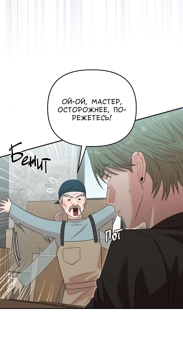 Манга Председатель, вы не охренели? - Глава 25 Страница 46