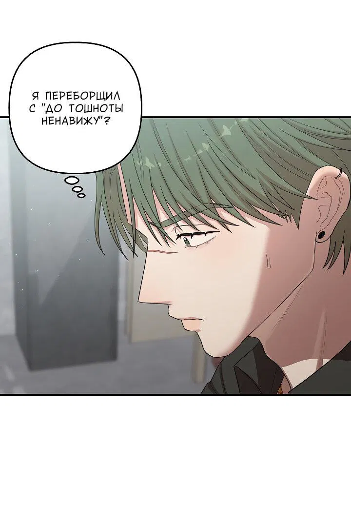 Манга Председатель, вы не охренели? - Глава 25 Страница 41