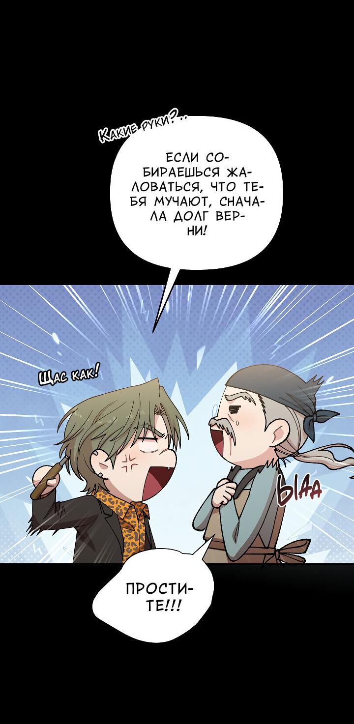 Манга Председатель, вы не охренели? - Глава 25 Страница 6